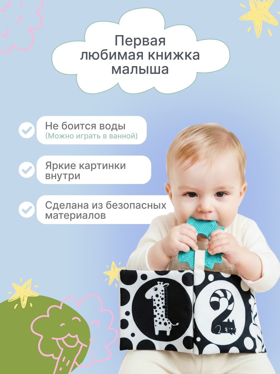 Игрушка MomKid книжка шуршалка - фото 2