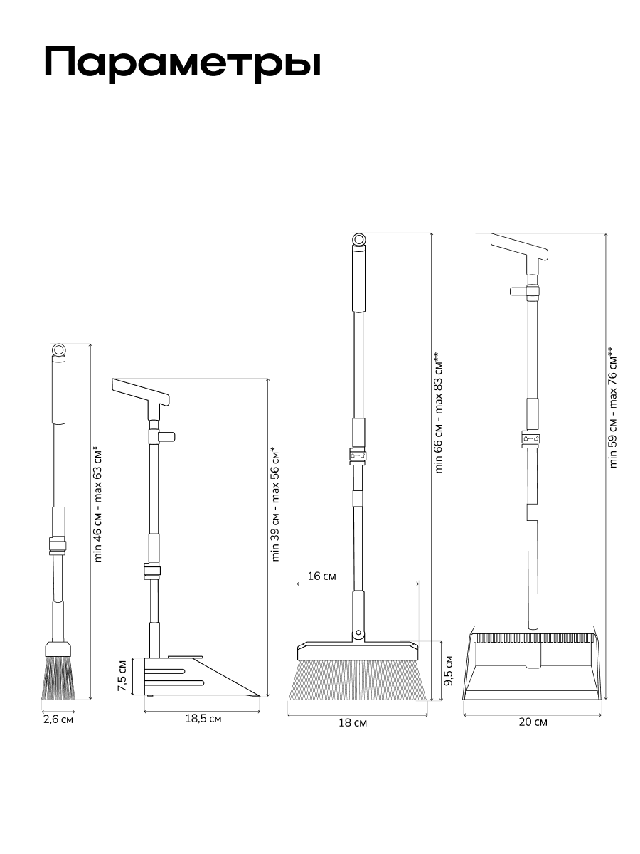 Игрушка Zetter швабры и мётлы - фото 12