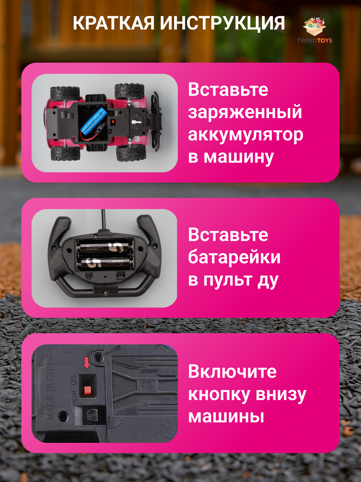 Автомобиль РУ TrendToys Джип на пульте управления - фото 10