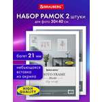 Рамка для фото Brauberg 30x40 см A3 небьющаяся набор 2 штуки
