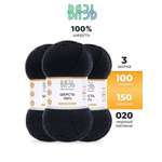 Пряжа для вязания ВЯЗЬ 100г 150м 3шт
