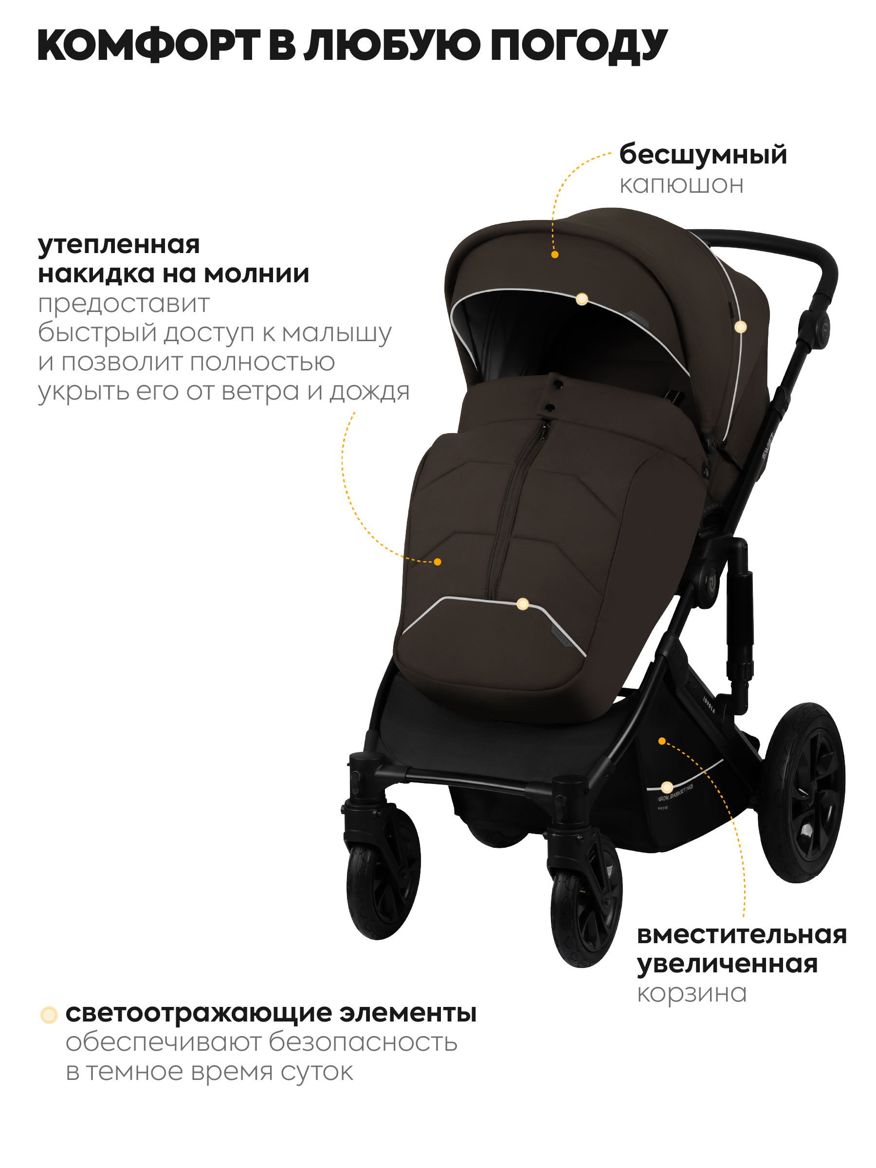 Коляска 3в1 JOVOLA Swift темно-коричневый - фото 7