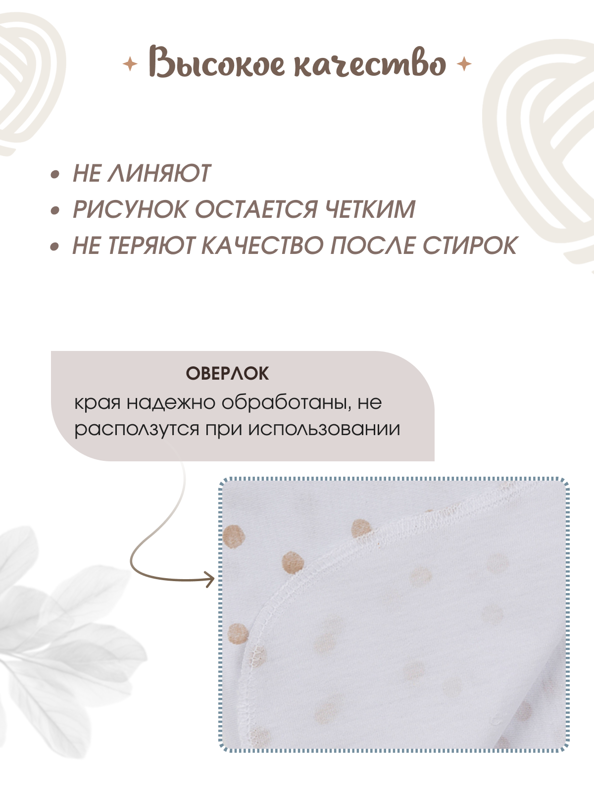 Пеленка трикотажная inlovery для новорожденных «Легкость» горошек звезды бежевый 95х120 см 2 шт - фото 7