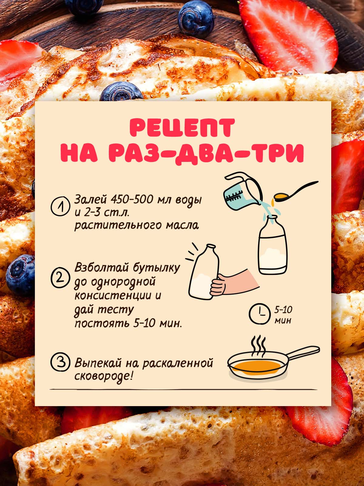 Смесь для выпечки АСТРИ Блинчики овсяные 2 х 0,25 кг - фото 4