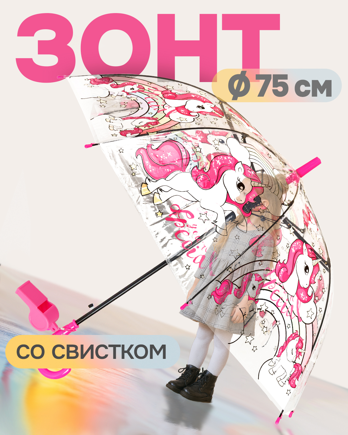 Зонт 1TOY Т27238 - фото 9