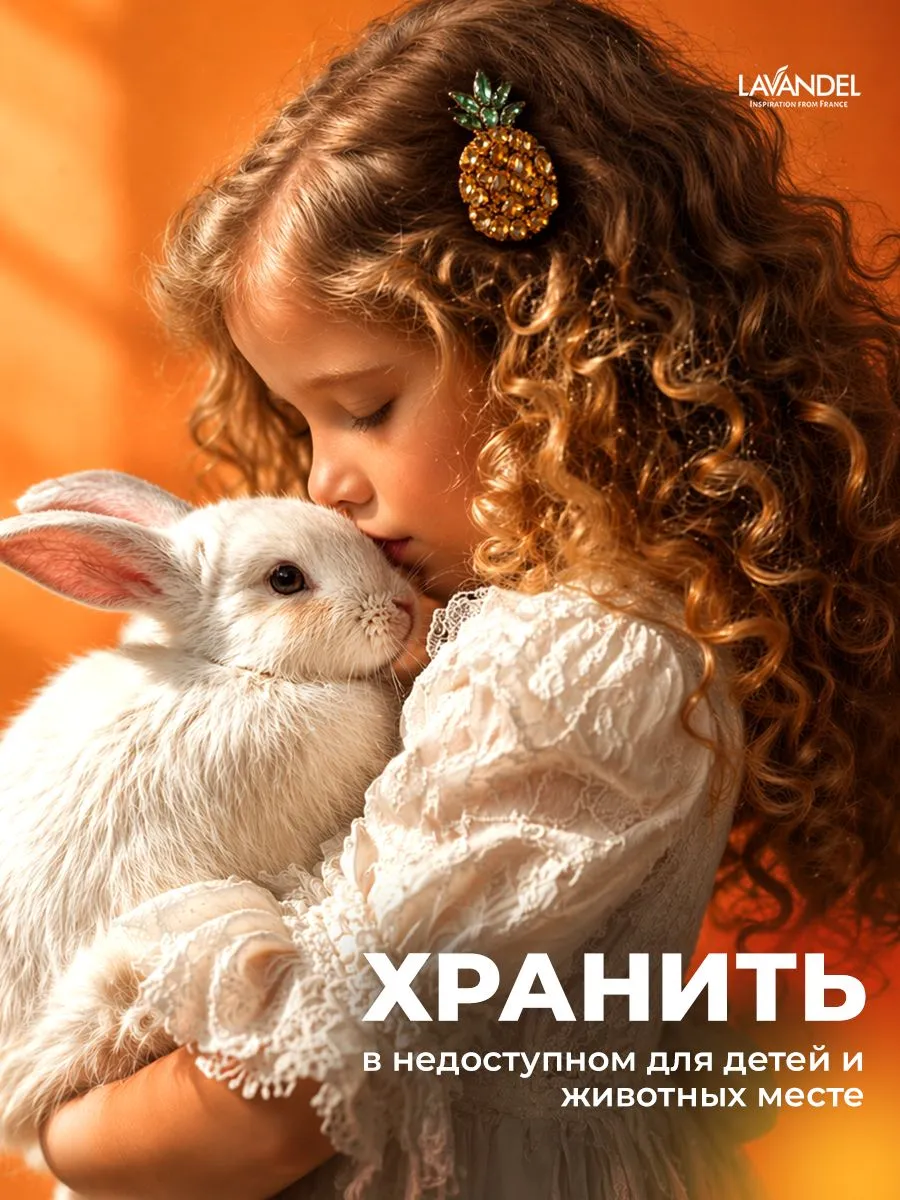 Кондиционер Lavandel Tropical Charm в гранулах 0.22 кг - фото 11