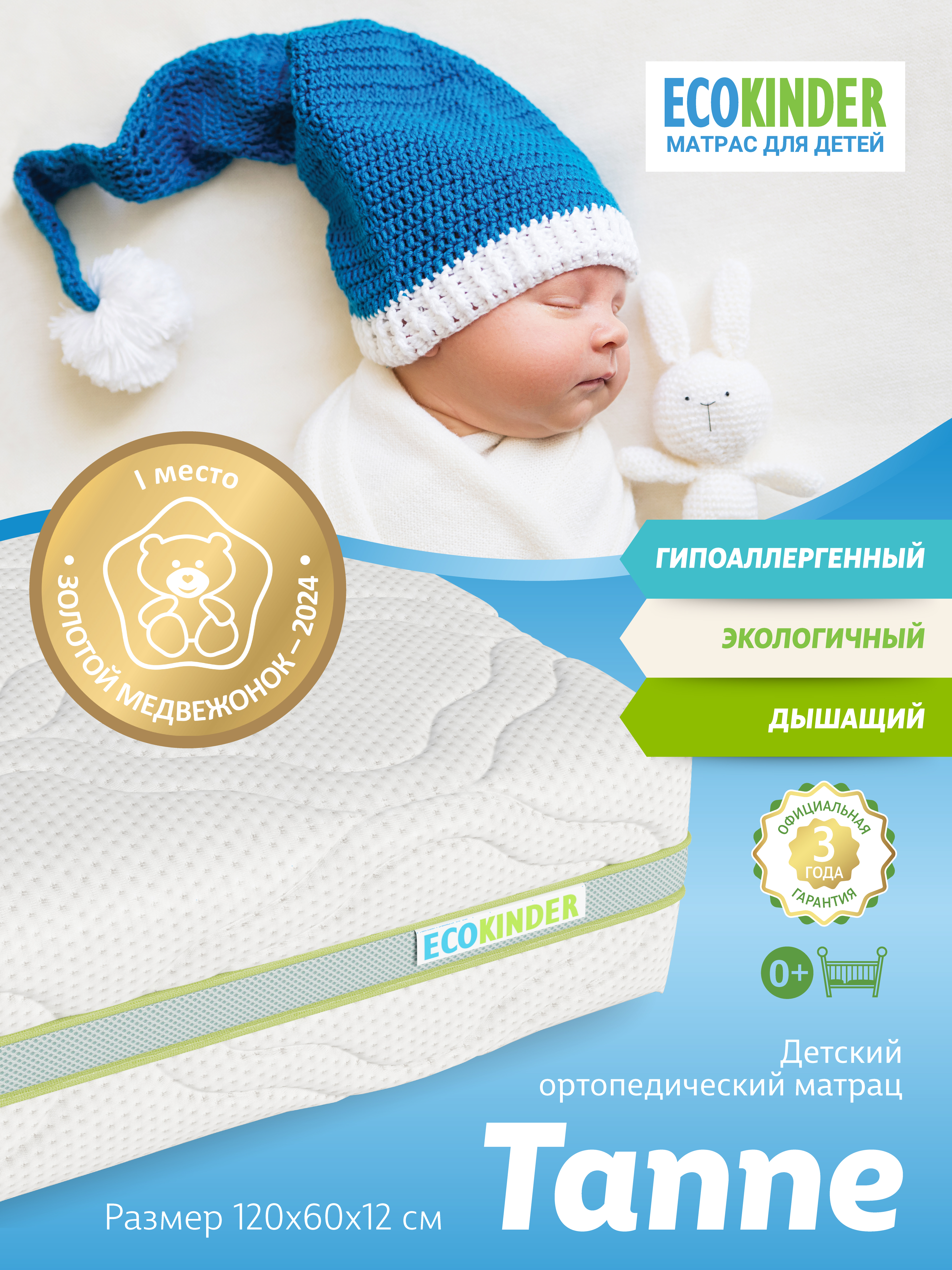Матрас EcoKinder Tanne 60х120 - фото 2