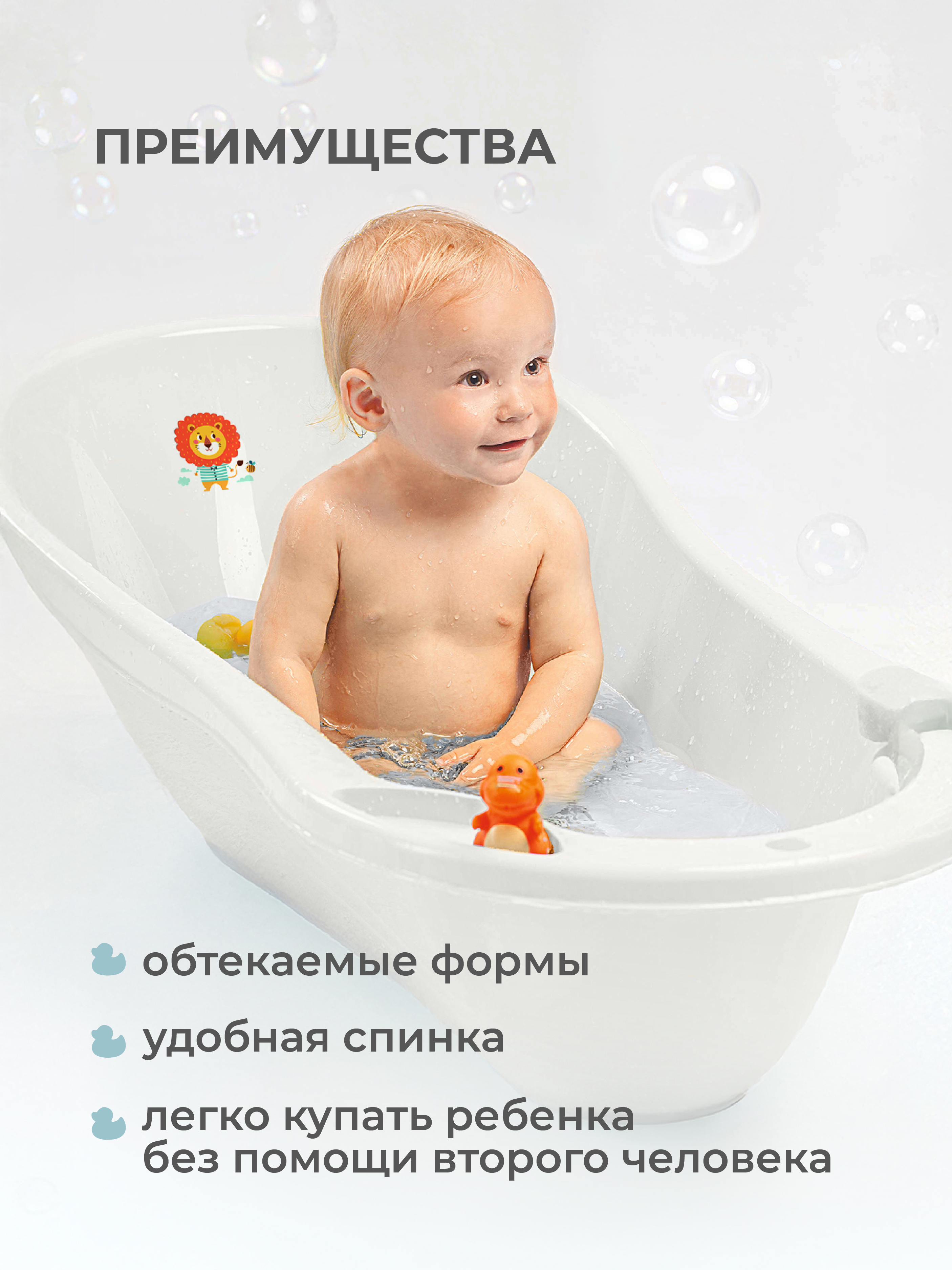 Ванна детская Пластишка с клапаном для слива воды с декором "ЛЕВ" 1000х490х305 мм 46 л белая - фото 5