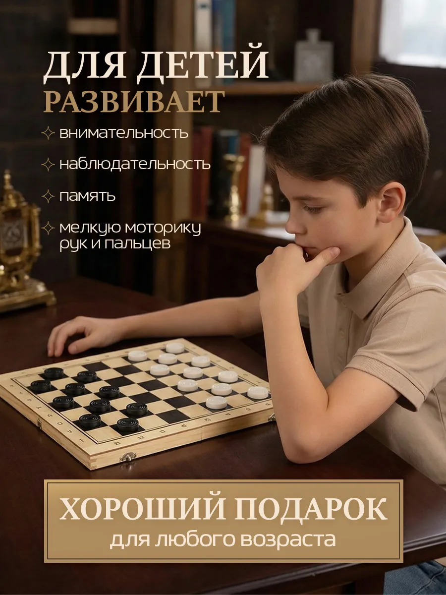 Настольная игра Рыжий кот Игра 2 в 1 Шахматы/шашки - фото 5