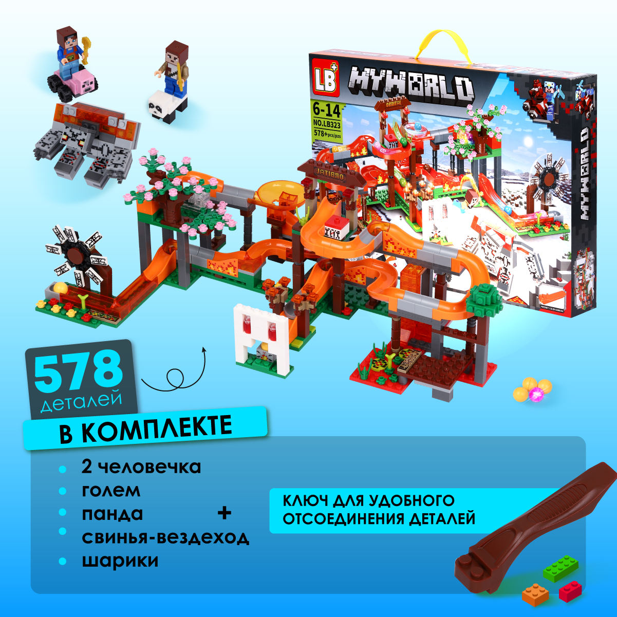 Конструктор LB+ 575 дет. - фото 3
