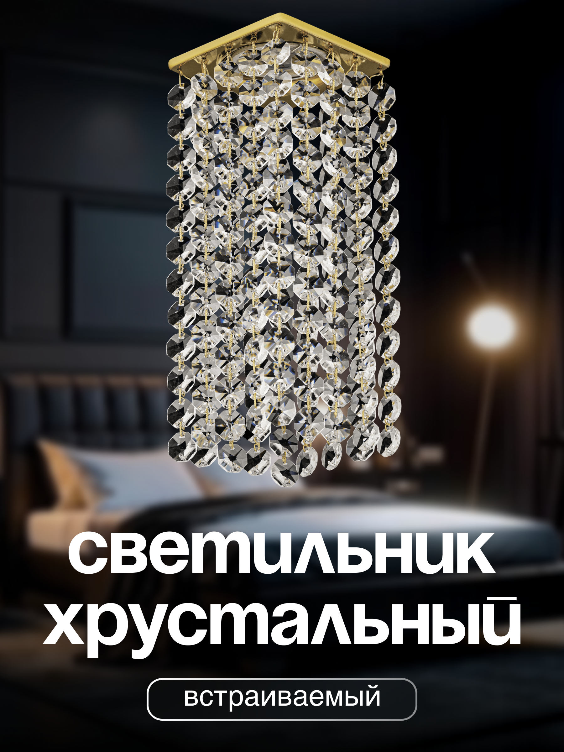 Спот Dio DArte Elite Tayo в ассортименте - фото 1