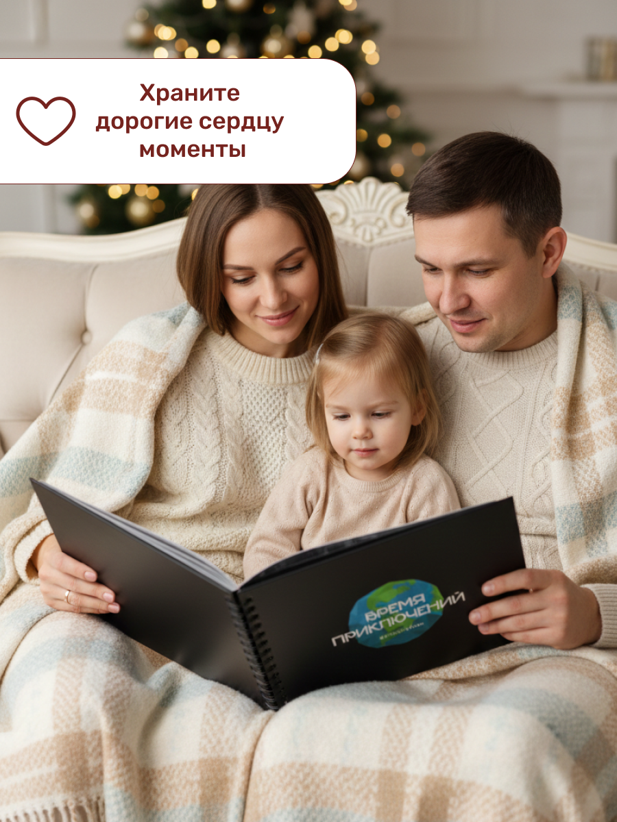 Фотоальбом iLikeGift Время приключений 25x19 см, 20 листов - фото 7