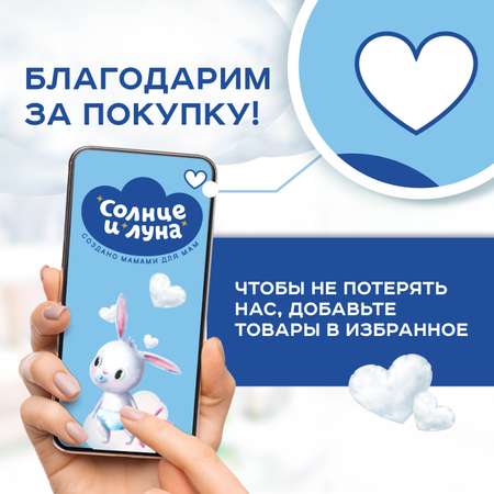 Влажная туалетная бумага Солнце и луна 3 упак. 72 шт.