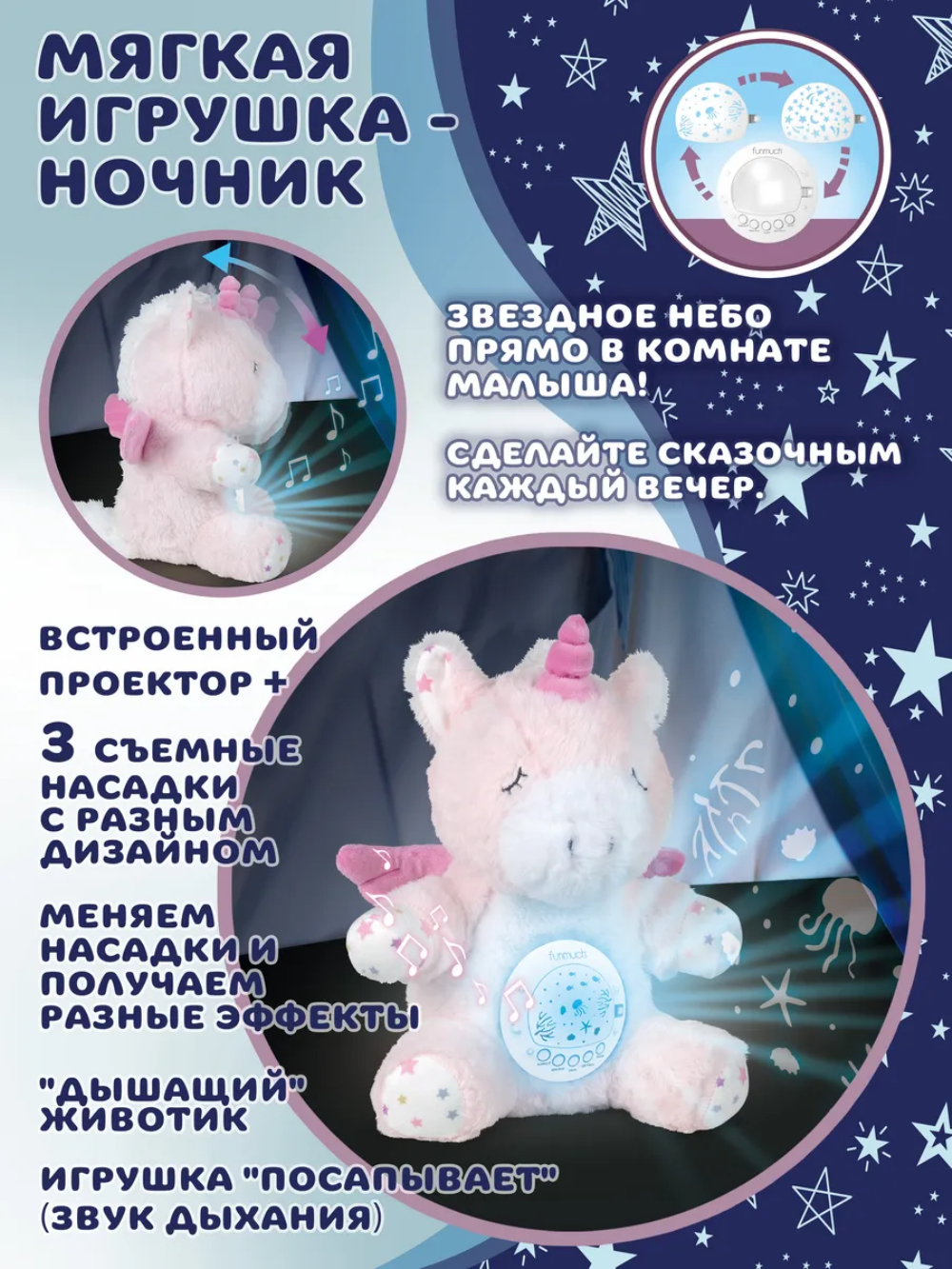 Мягкая игрушка Baby Toys Единорог ночник проектор - фото 4