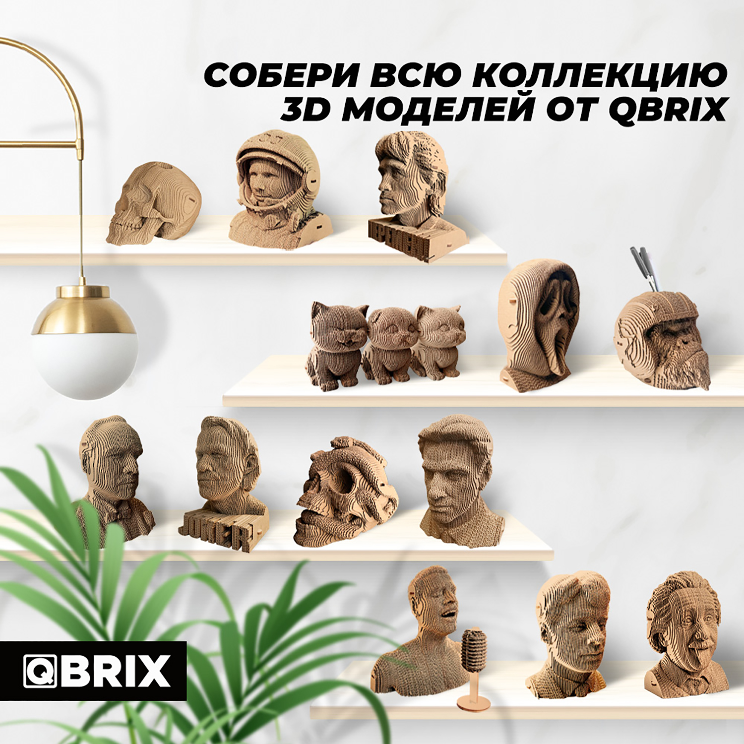 Конструктор QBRIX 3D картонный Сталин 20033 20033 - фото 8