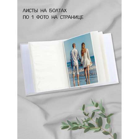 Фотоальбом Veld Co 100 фото 10х15 см