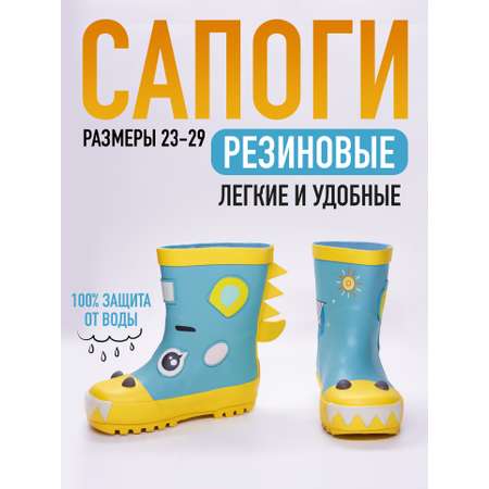 Сапоги резиновые All For Baby