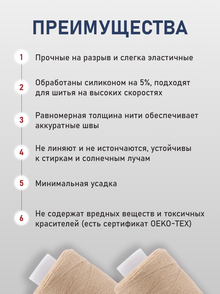 Нитки для шитья 40/2 Bestex 10шт цв 215 - фото 3