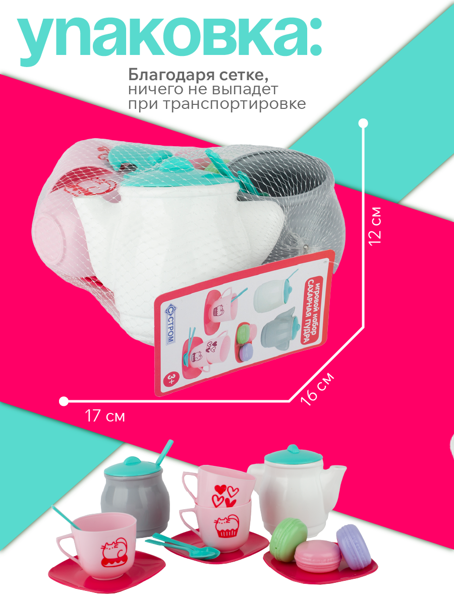 Игрушка СТРОМ посуда, чайник, продукты - фото 5