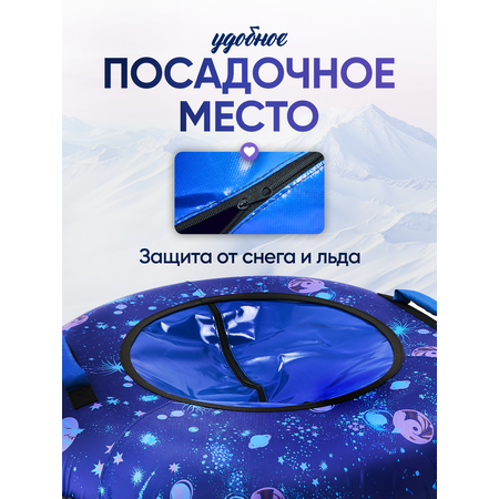 Тюбинг Saimaa 110 см
