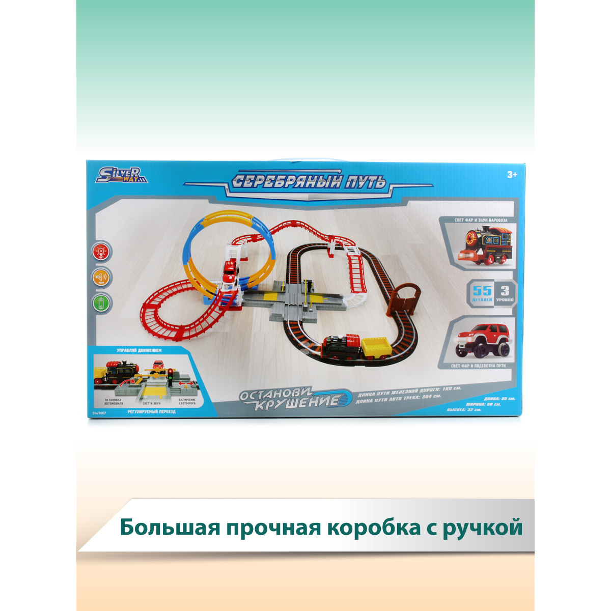 Набор железнодорожный Veld Co 88496 - фото 9