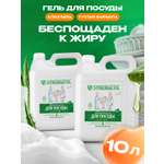 Средство для мытья посуды Synergetic Алоэ 5000 мл 2 упак.
