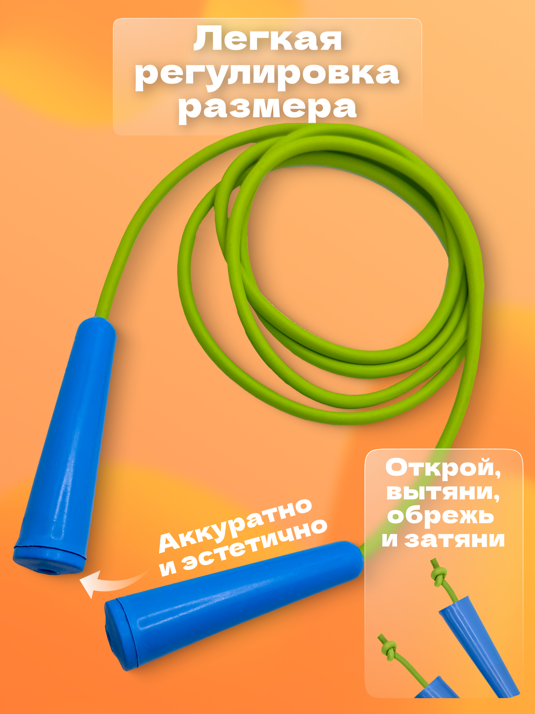 Скакалка 1.8 (голубой) - фото 3
