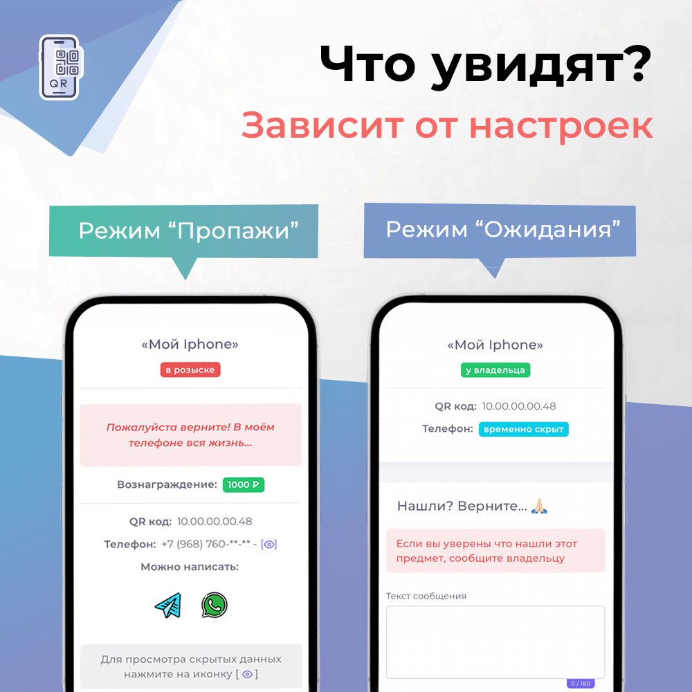Стикеры iLost 20 шт. - фото 3