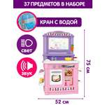 Игрушечная кухня BeInFun с аксессуарами: 37 шт.
