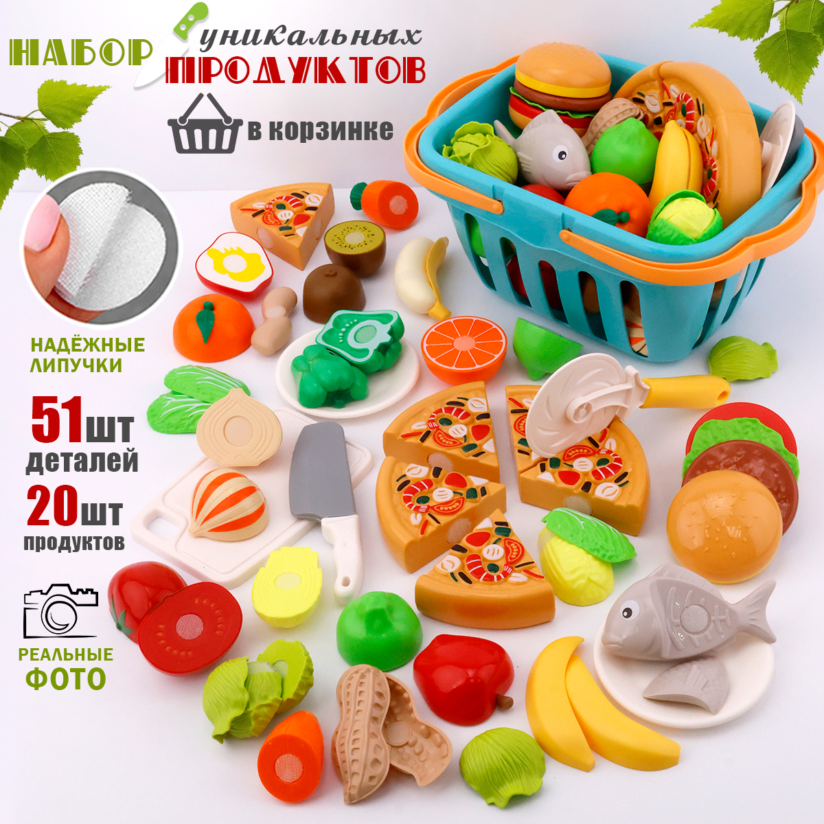 Игрушка TIPTOPOLIS продукты 21 предм. - фото 1