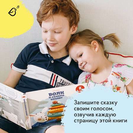 Книга-диктофон VoiceBook Волк и семеро козлят 11003