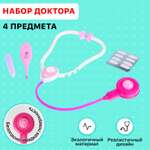 Игрушка Sima-Land Доктор