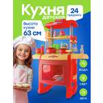 Игрушечная кухня GUMBY