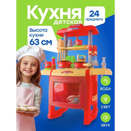 Игрушечная кухня GUMBY