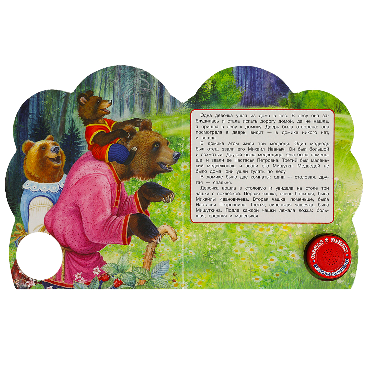 Музыкальная книга УМка Три медведя - фото 2
