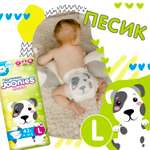 Подгузники Joonies Comfort L (9-14 кг) 42 шт.