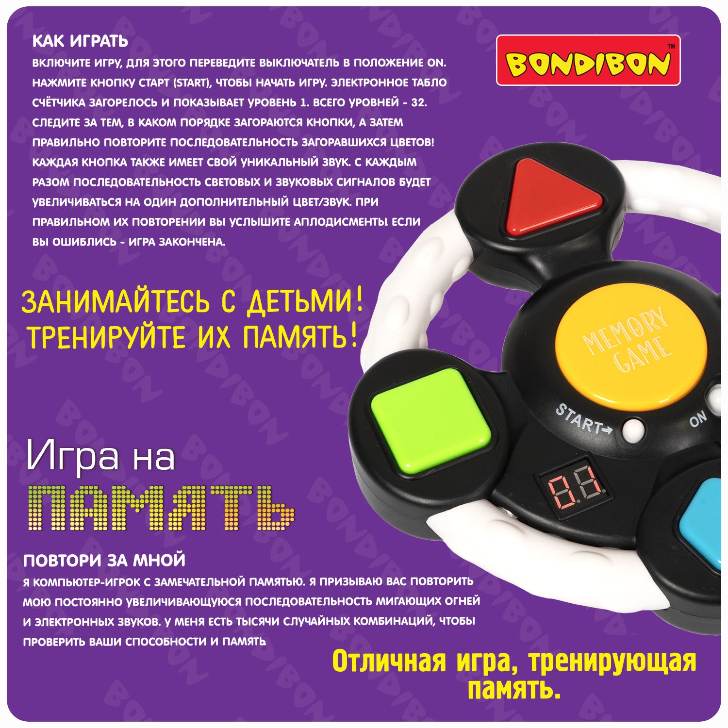 Настольная игра Bondibon электронная На Память - фото 4