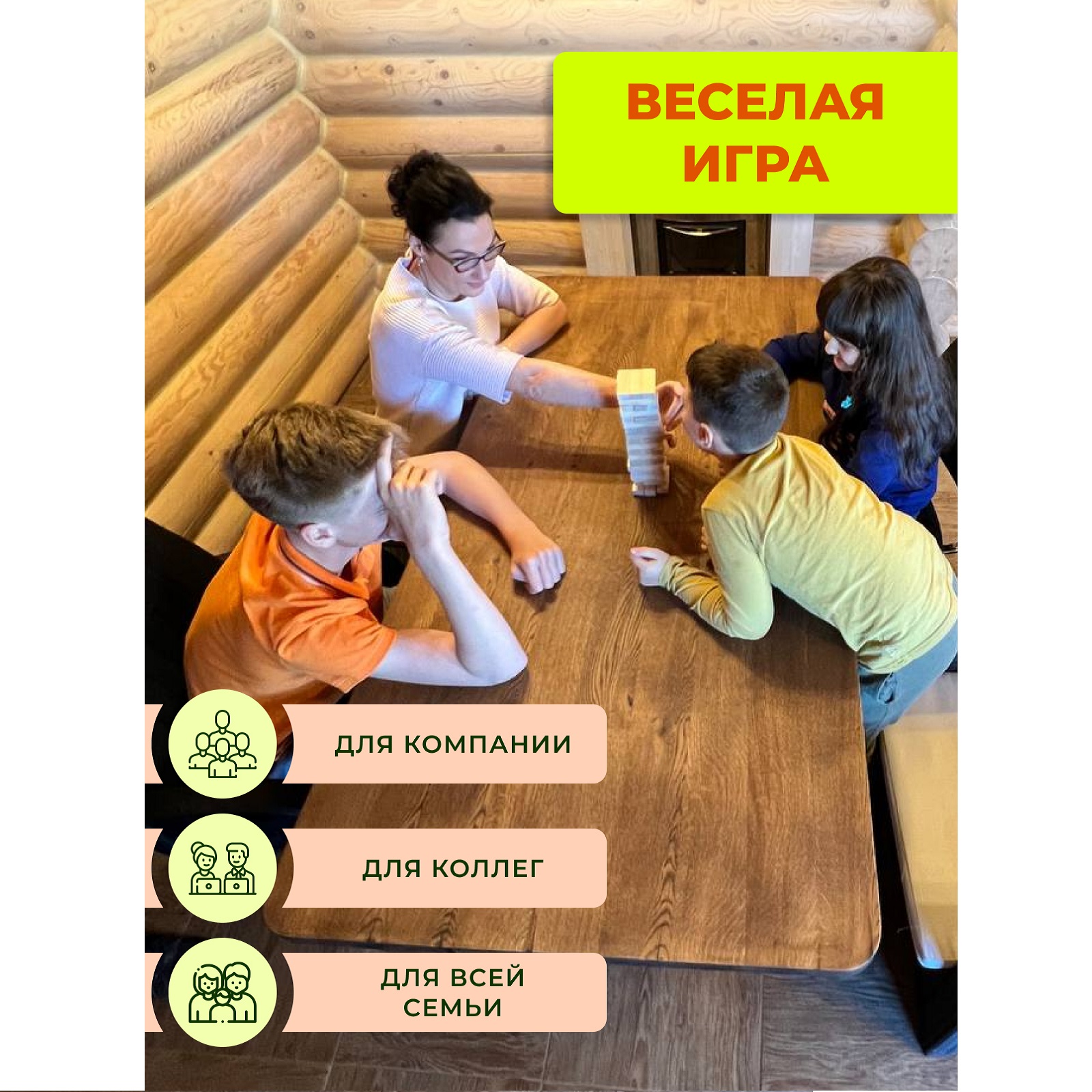 Настольная игра Башня удачи Дженга - фото 6