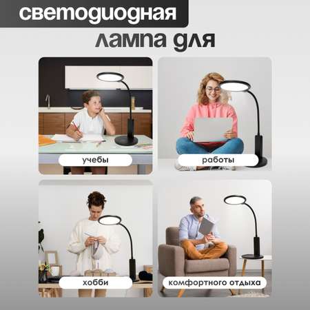 Лампа настольная светодиодная SVih черная 17Вт 950Лм
