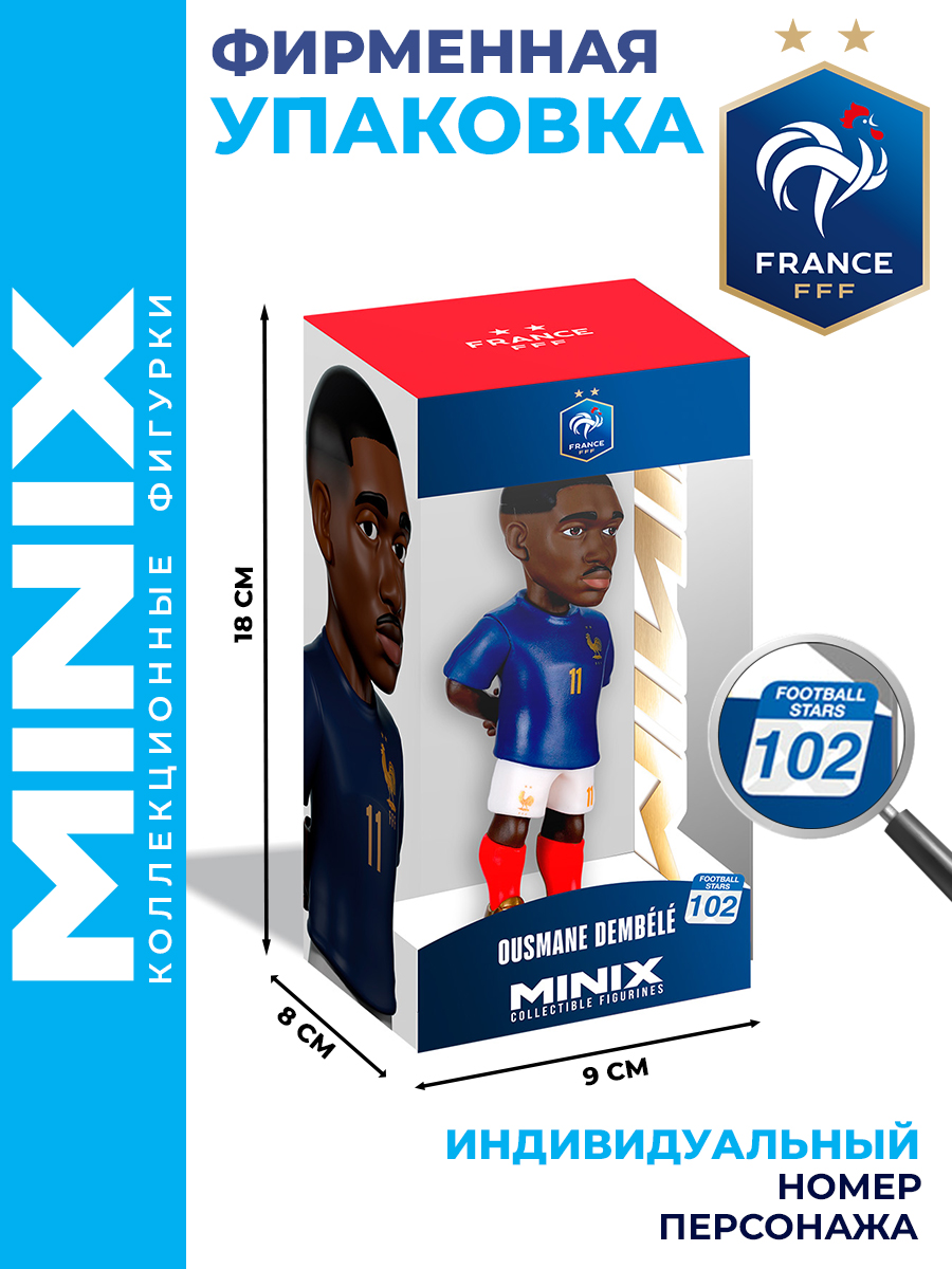 Фигурка MINIX футболиста Усман Дембеле - фото 3