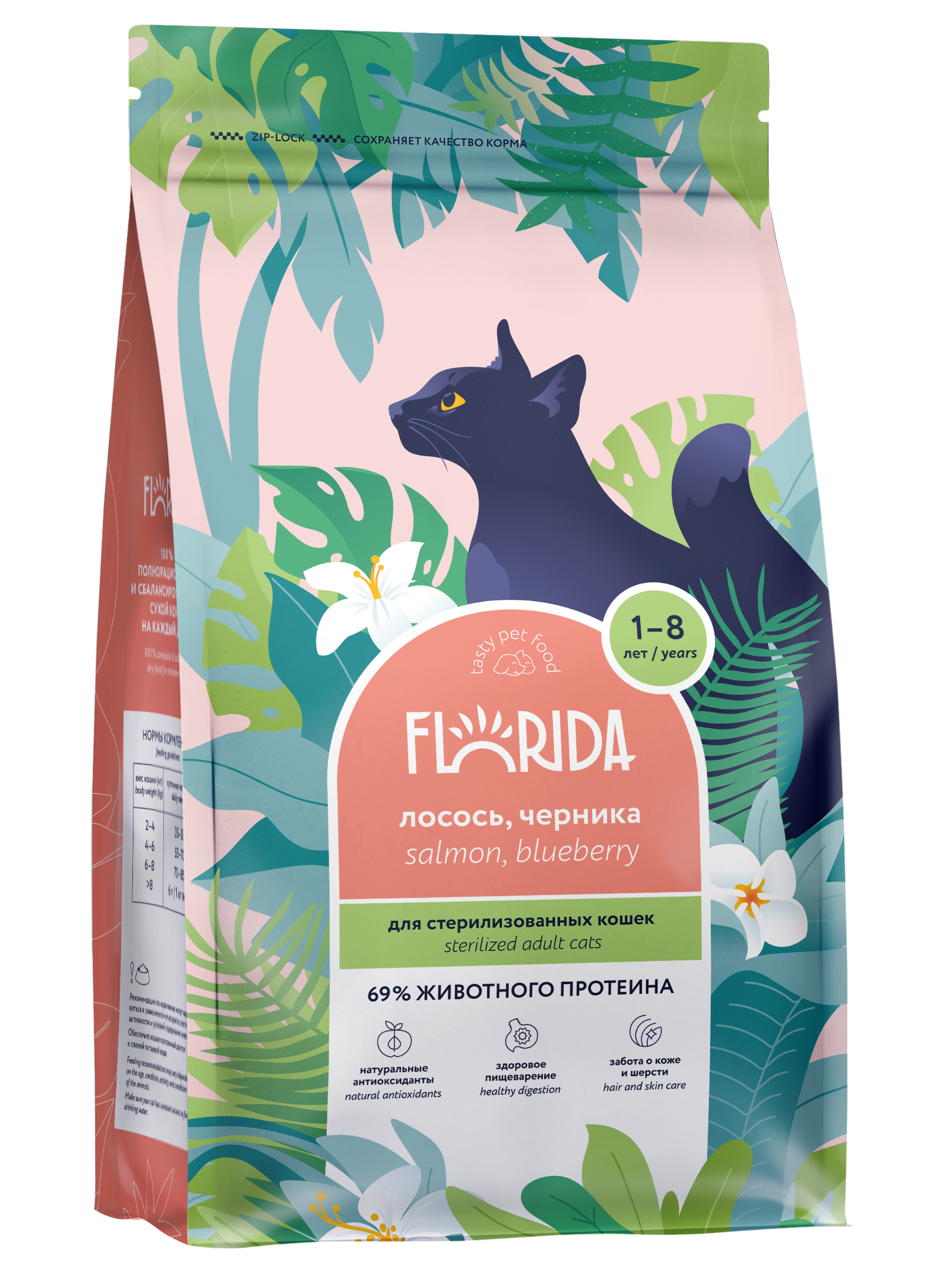 Корм для кошек Florida 800г стерилизованных лосось-черника - фото 1