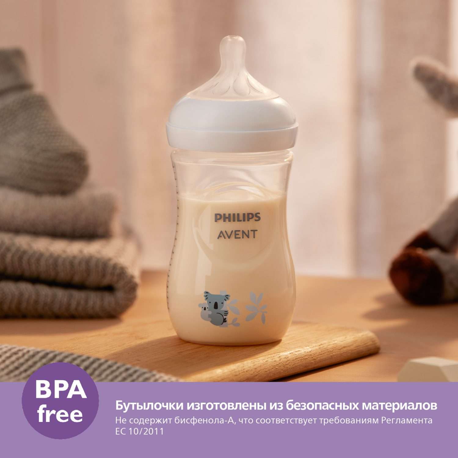 Бутылочка Philips Avent Natural 260 мл - фото 5