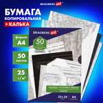 Калька Brauberg 5 лист.