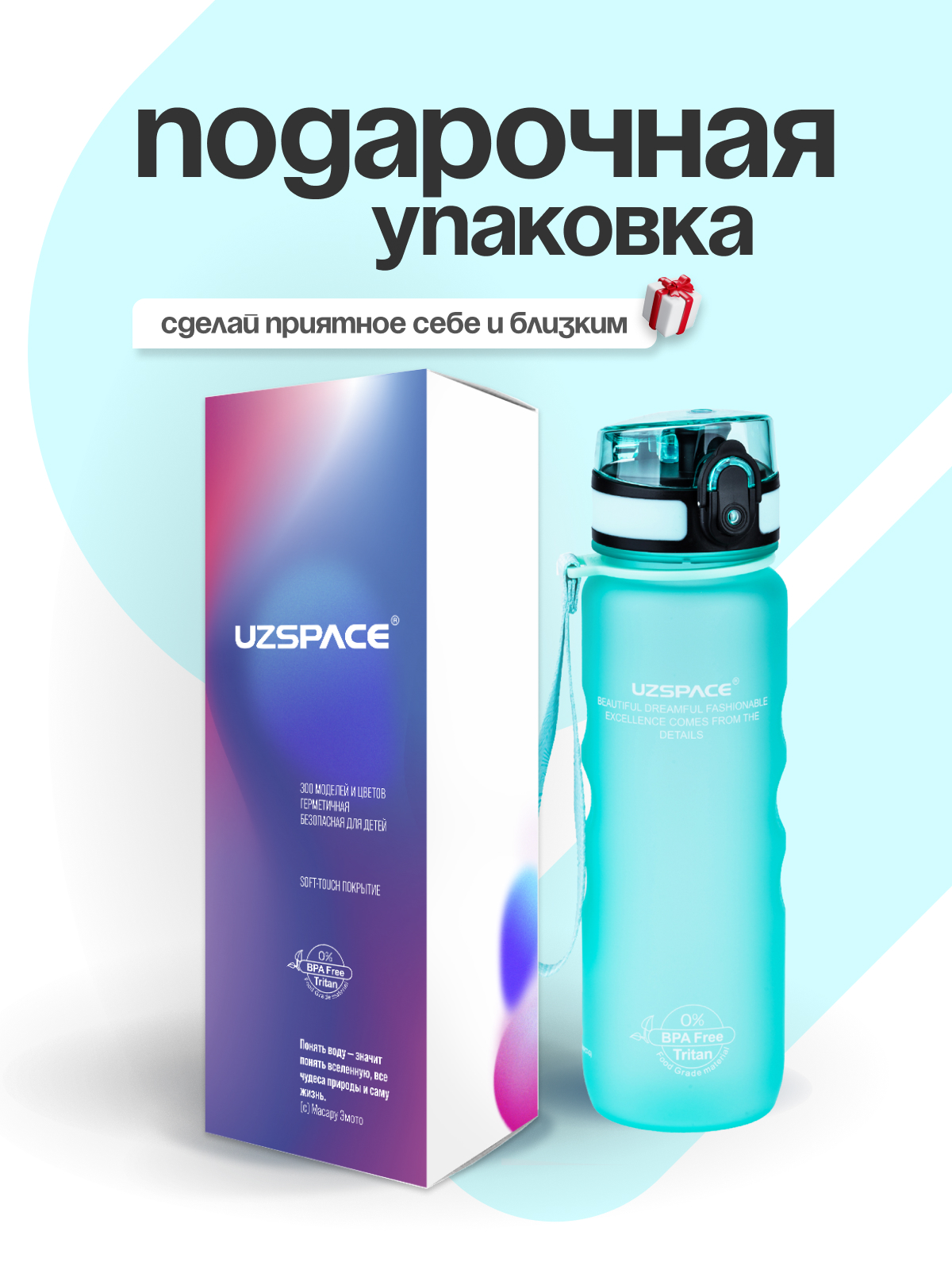 Бутылка UZSPACE 500 мл - фото 4