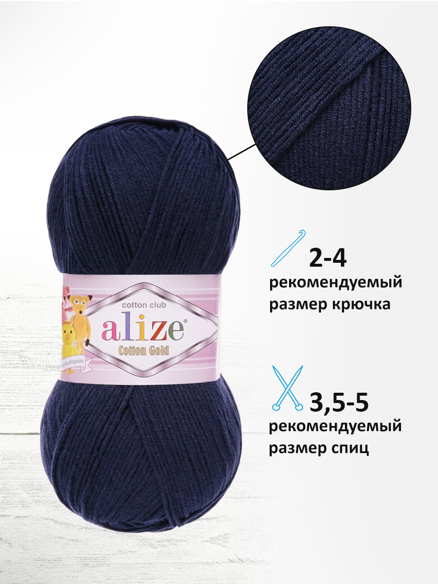 Пряжа Alize 100г 330м 5шт - фото 2