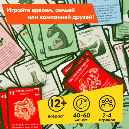 Настольная игра Правильные Игры Эволюция Случайные мутации