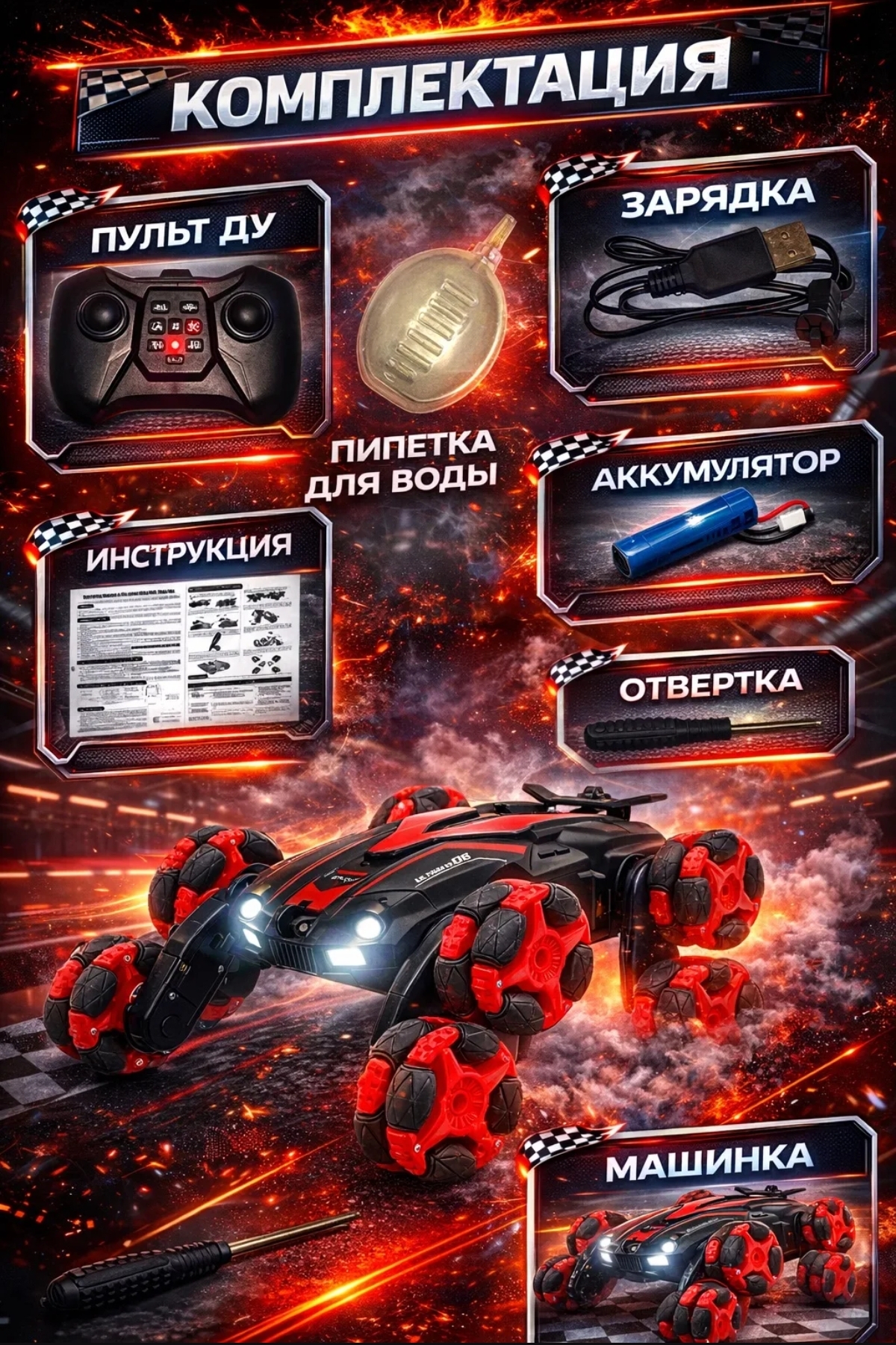 Автомобиль РУ BalaToys Трюковой 8 колес Дрифт с дымом - фото 2