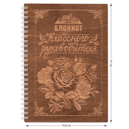 Блокнот Символик