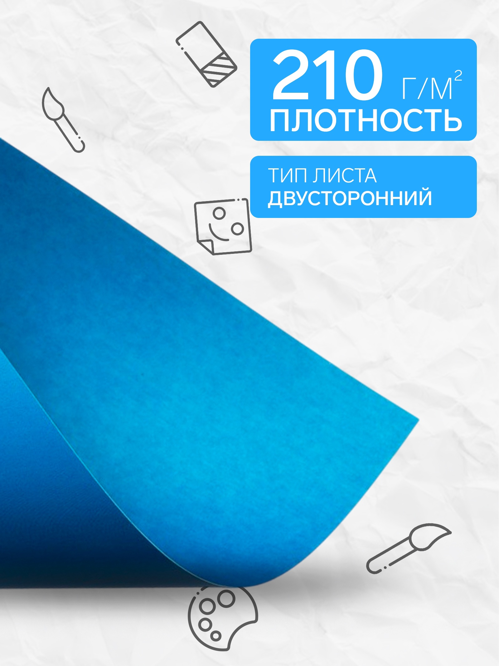 Цветной картон Чебурашка 10 лист. - фото 2