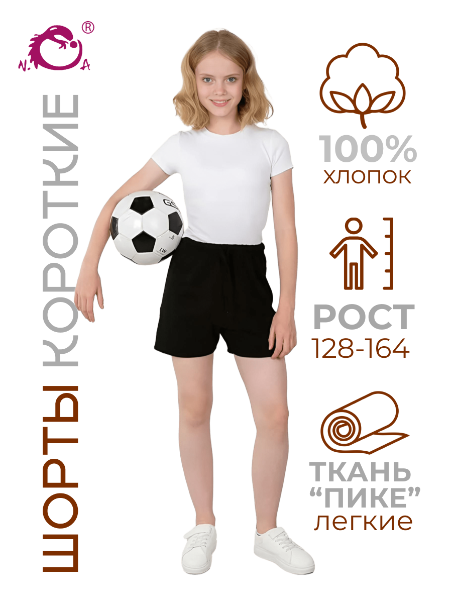 Шорты N.O.A. 10931-3 - фото 2